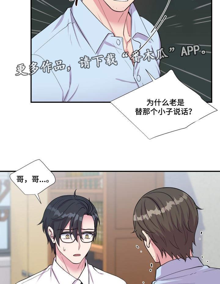 第70章：偏偏是他