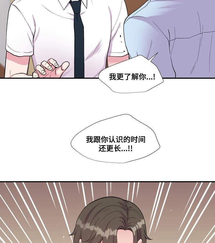 第70章：偏偏是他