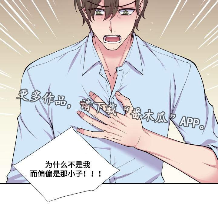 第70章：偏偏是他