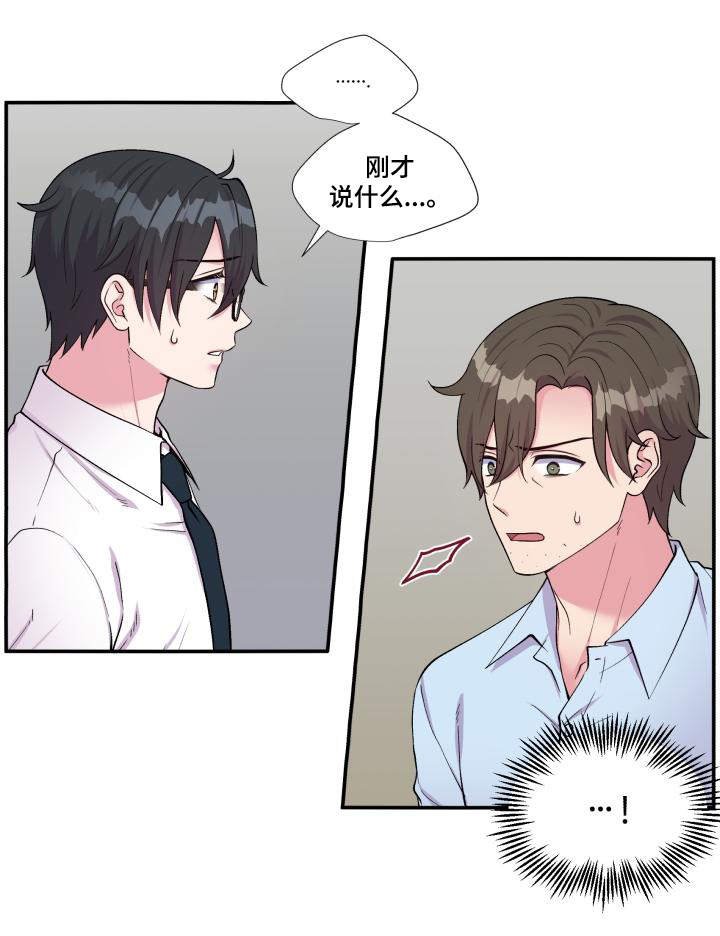 第71章：又搞砸了
