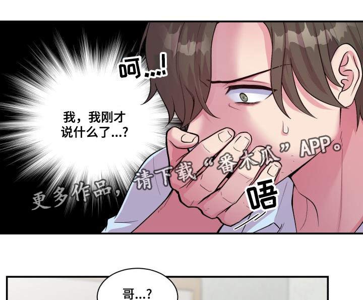 第71章：又搞砸了