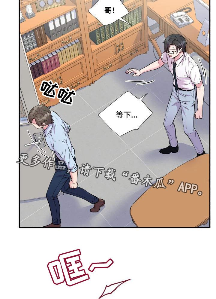 第71章：又搞砸了