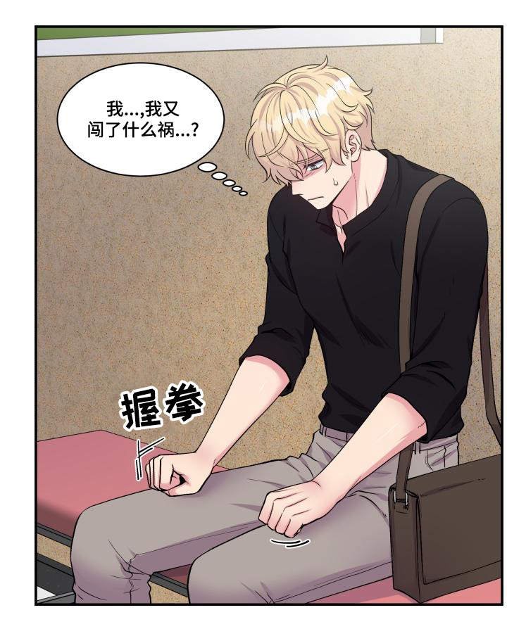 第71章：又搞砸了
