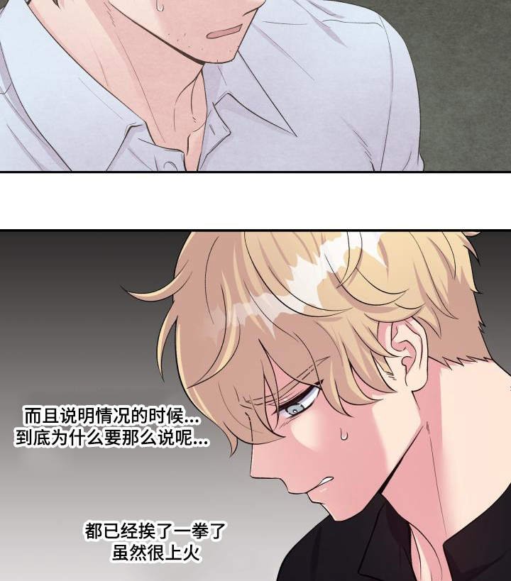 第71章：又搞砸了