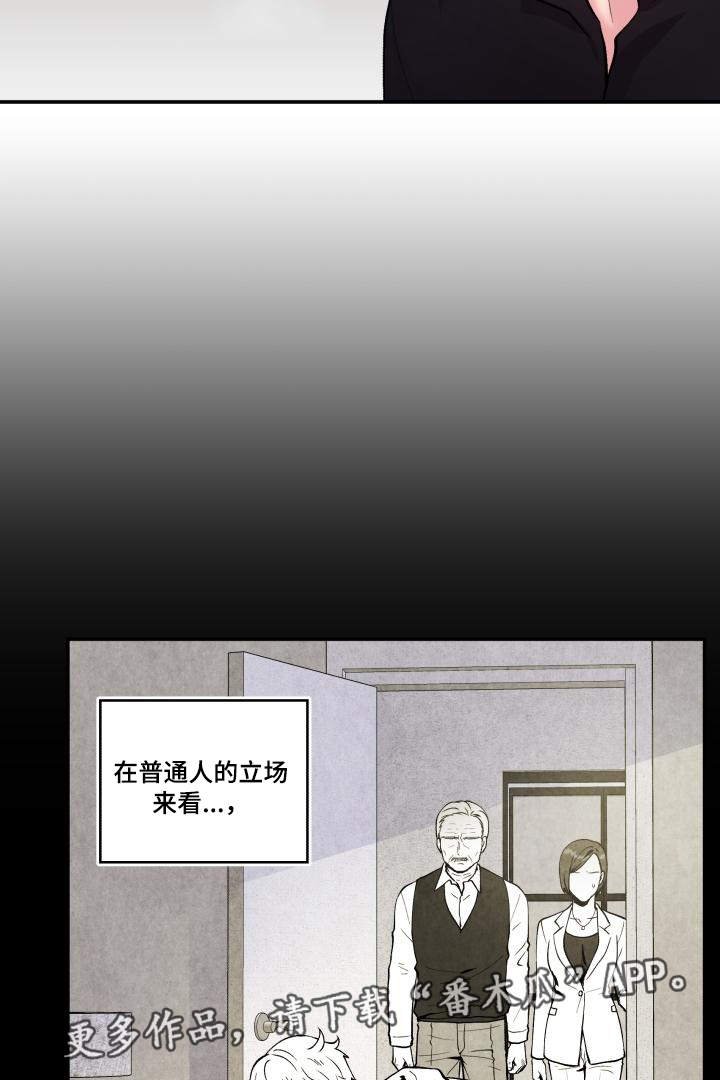 第71章：又搞砸了