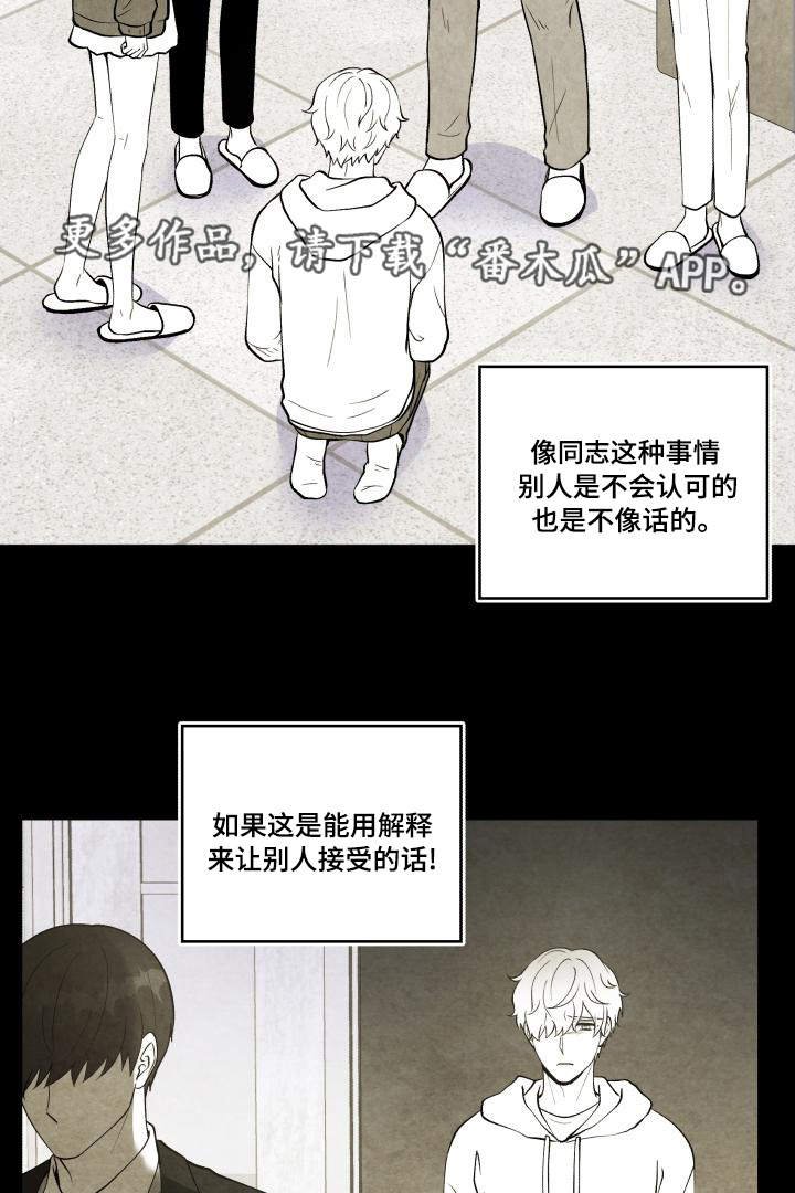 第71章：又搞砸了