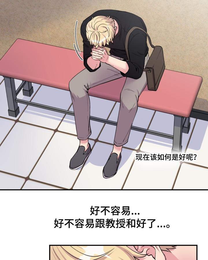 第71章：又搞砸了