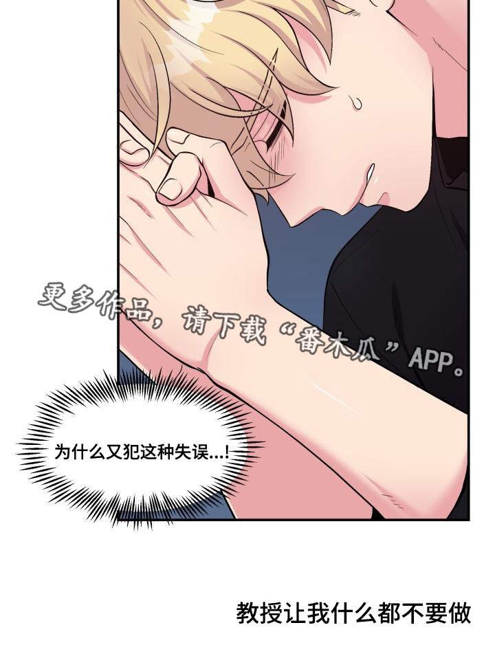 第71章：又搞砸了