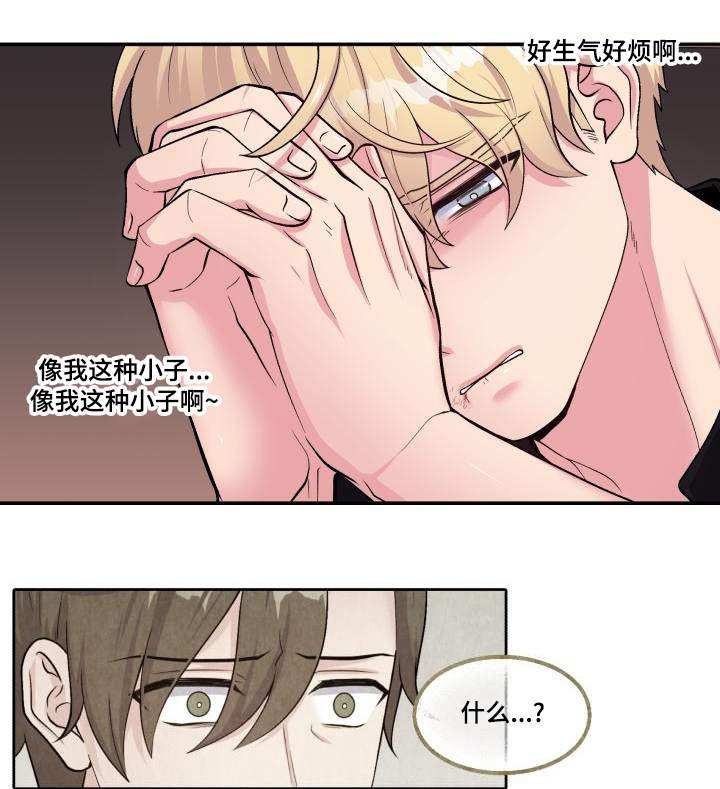 第71章：又搞砸了