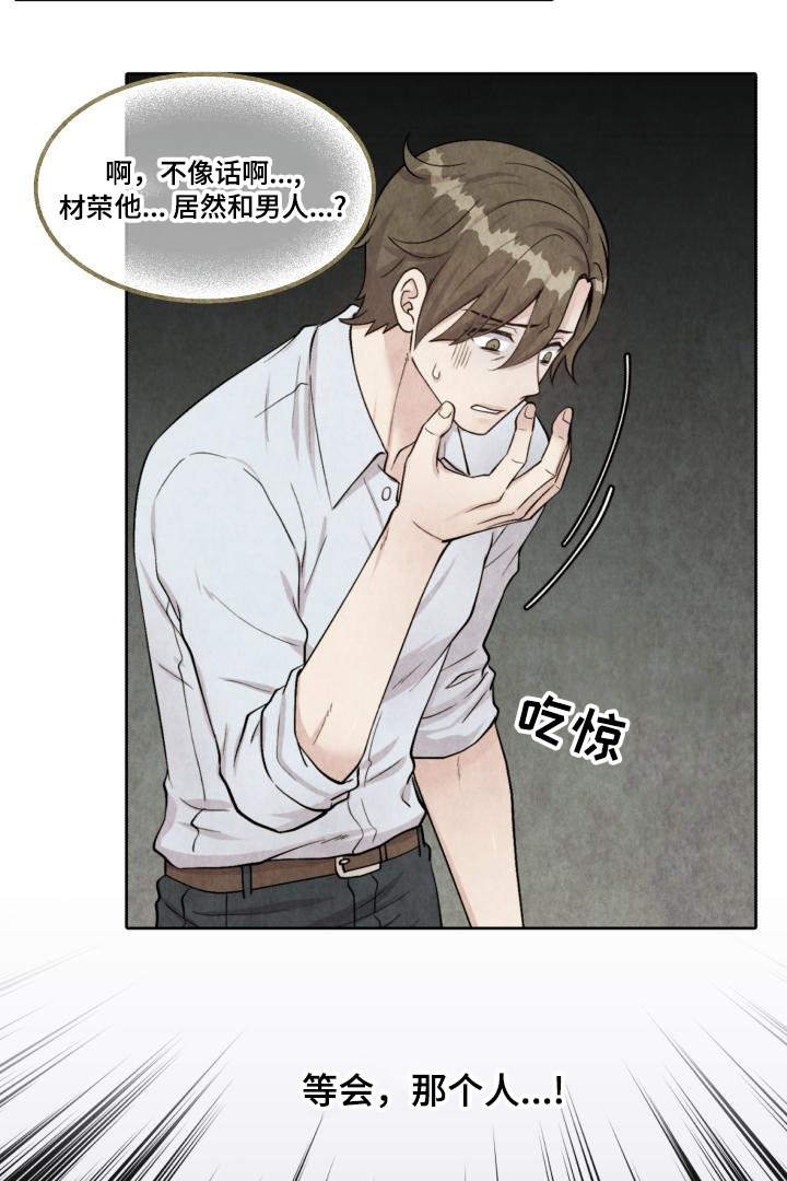 第71章：又搞砸了