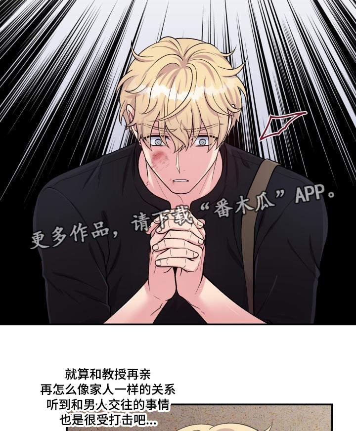第71章：又搞砸了