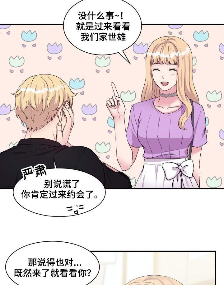 第71章：又搞砸了