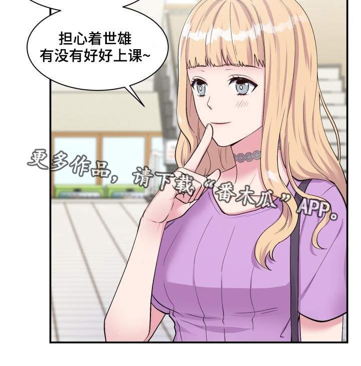 第71章：又搞砸了