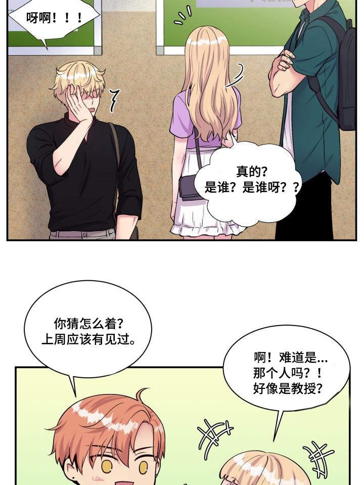第71章：又搞砸了