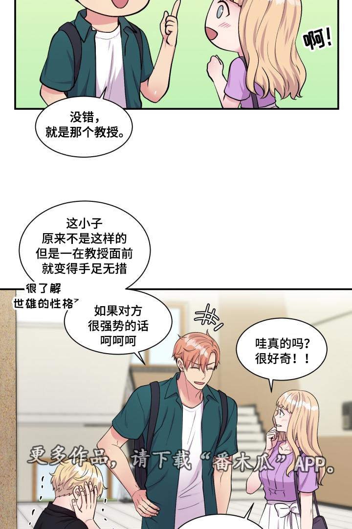 第71章：又搞砸了