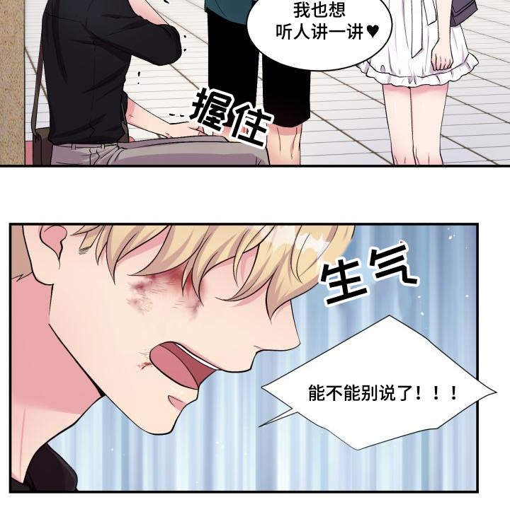第71章：又搞砸了