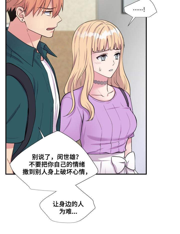 第72章：雪上加霜