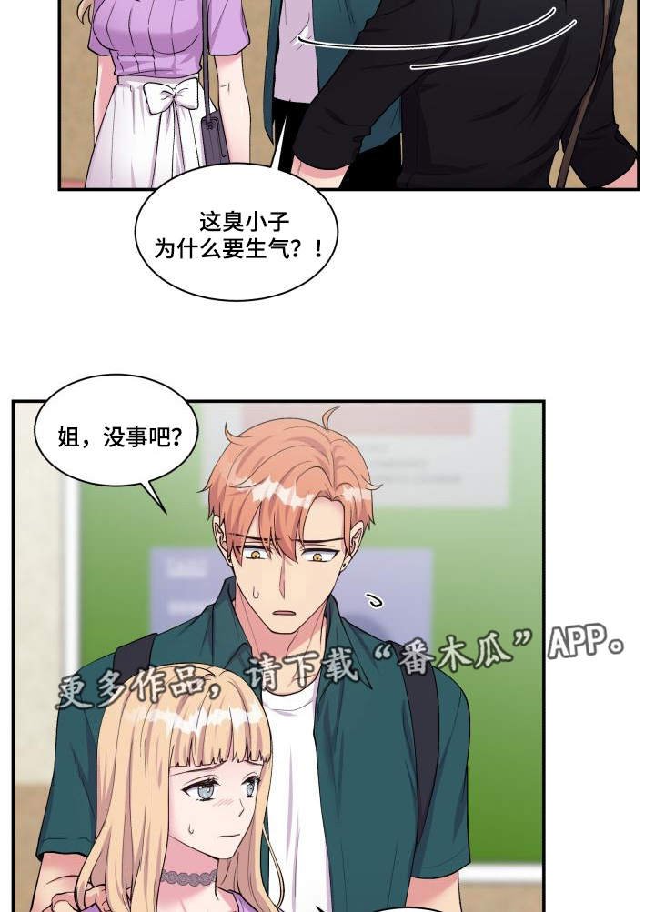第72章：雪上加霜