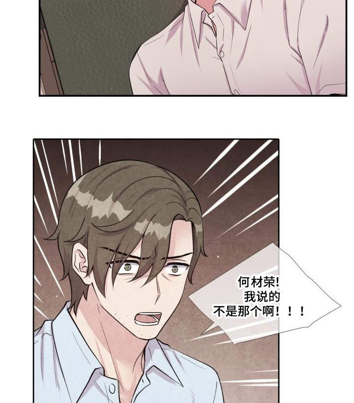 第72章：雪上加霜