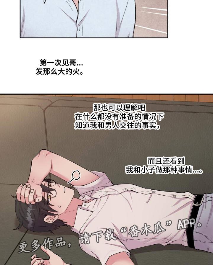 第72章：雪上加霜