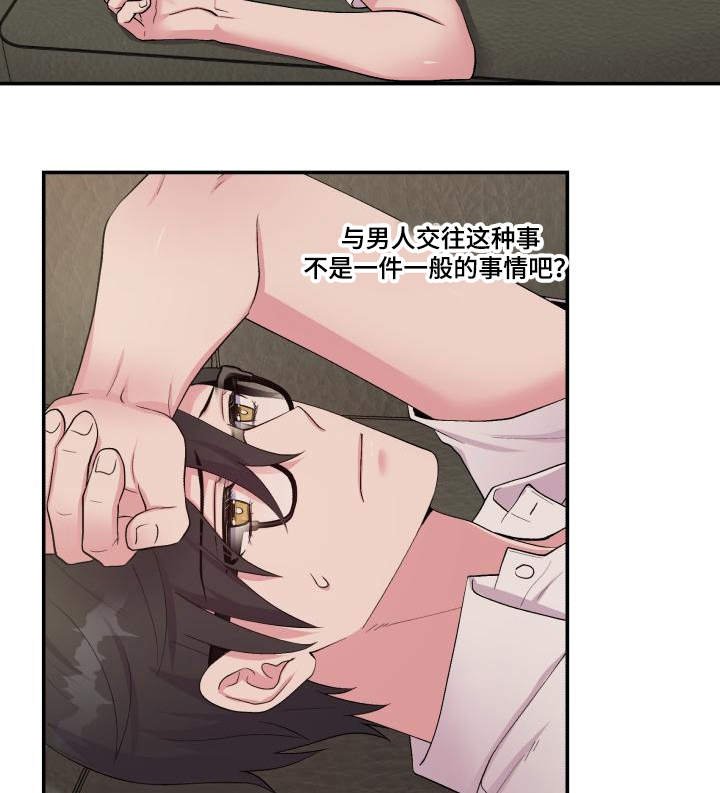 第72章：雪上加霜