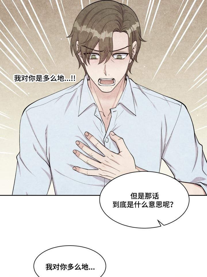 第72章：雪上加霜