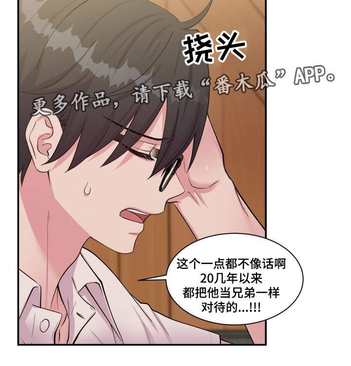 第72章：雪上加霜