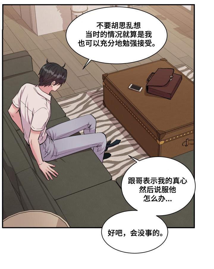 第72章：雪上加霜