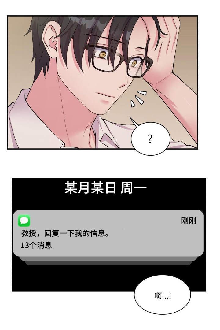第72章：雪上加霜