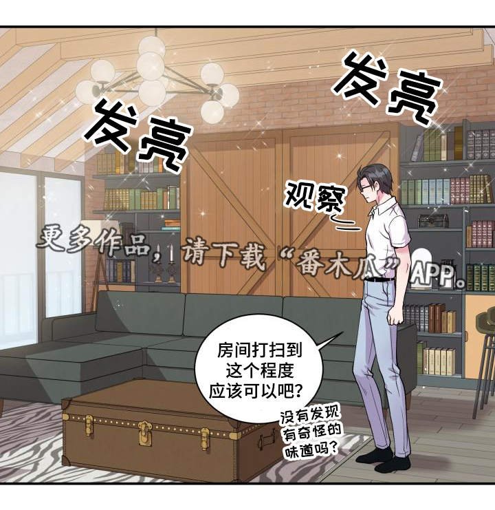 第73章：上门请罪