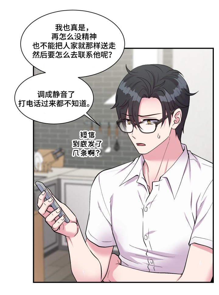 第73章：上门请罪