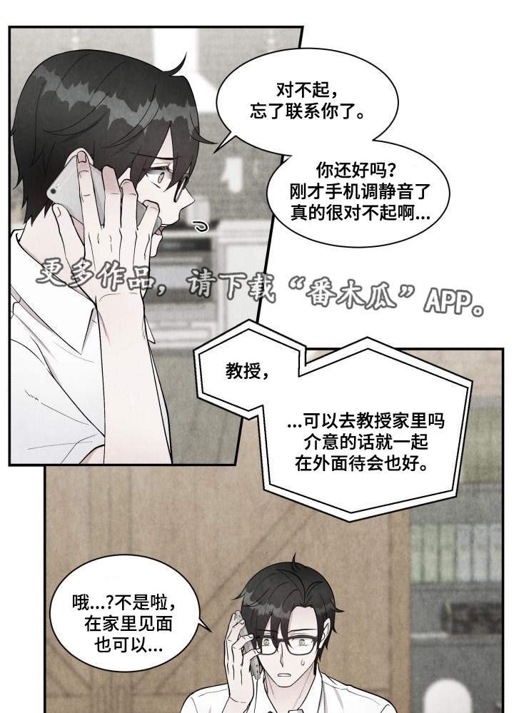 第73章：上门请罪