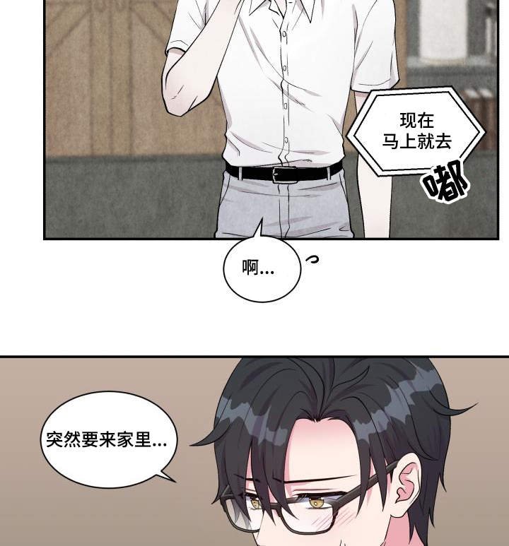 第73章：上门请罪