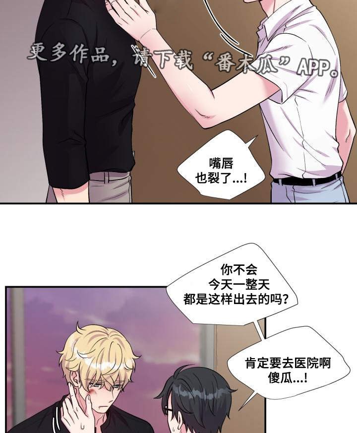 第73章：上门请罪