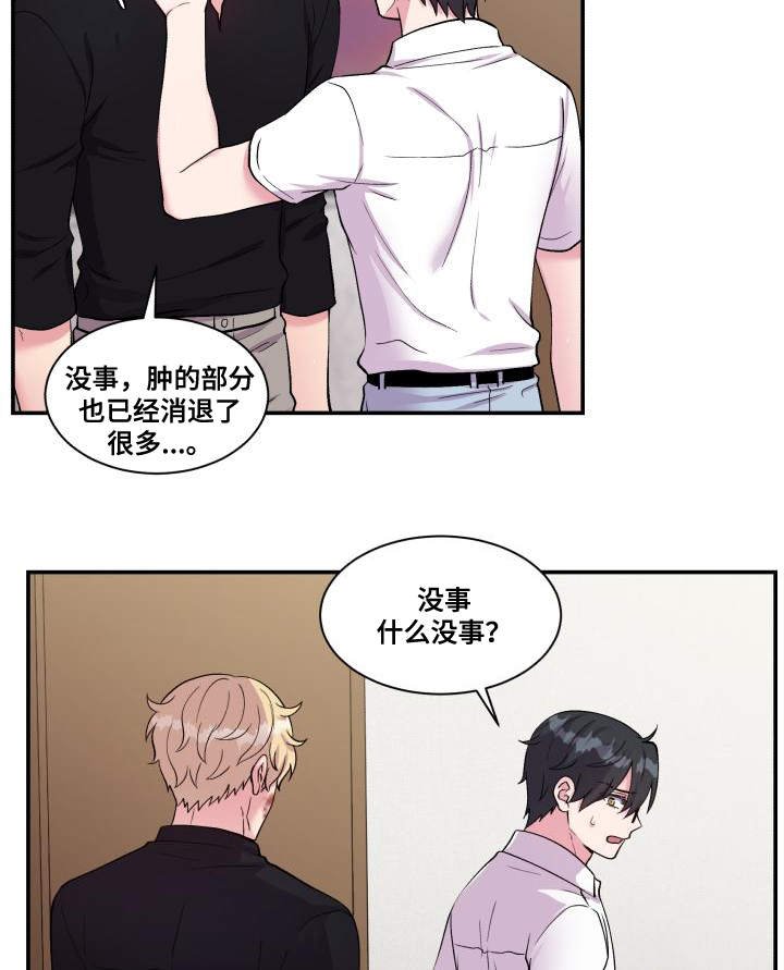 第73章：上门请罪