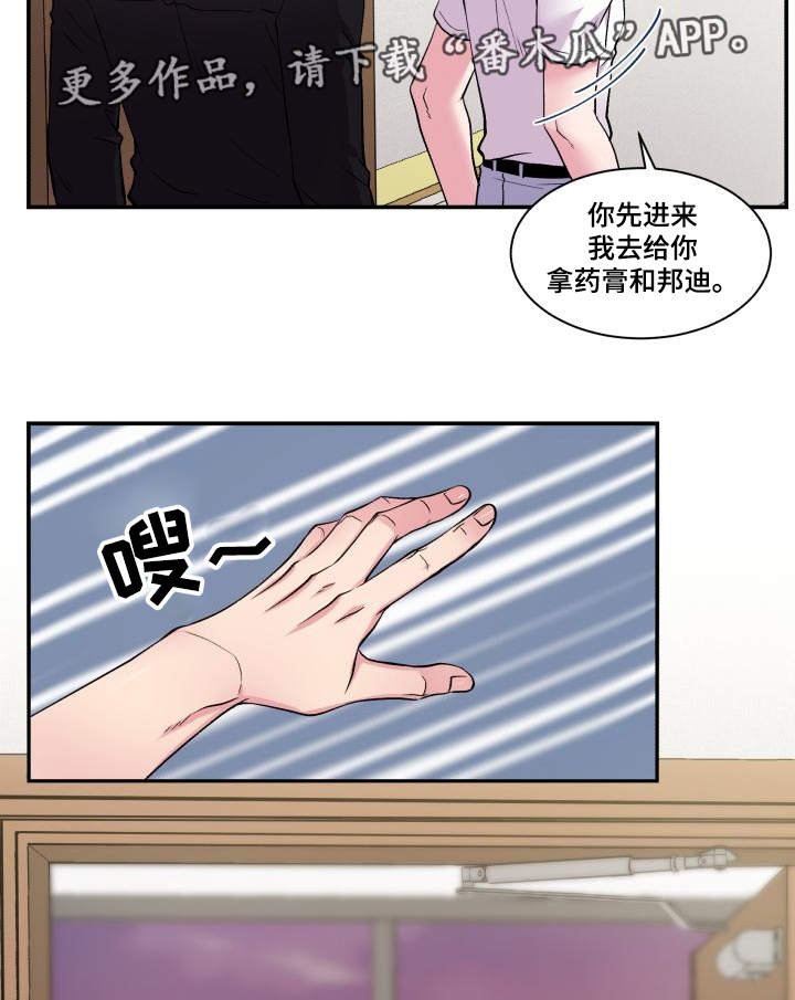 第73章：上门请罪