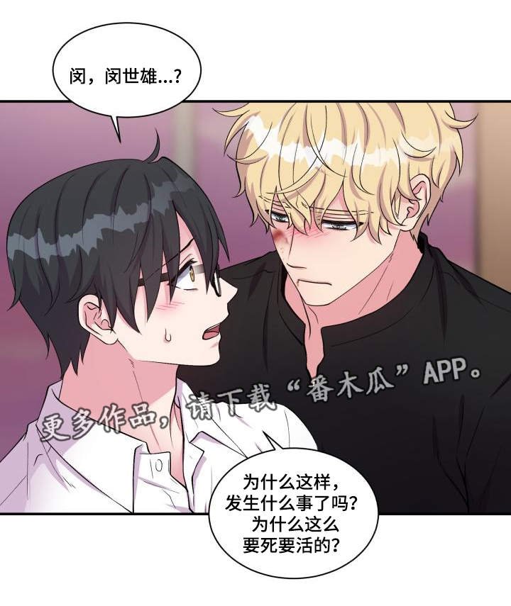 第73章：上门请罪