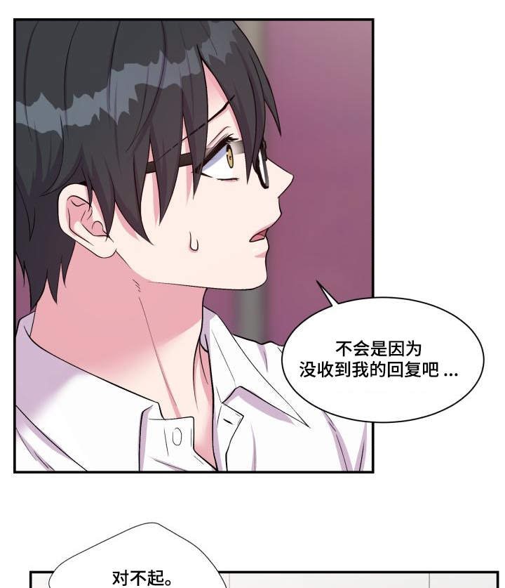 第73章：上门请罪
