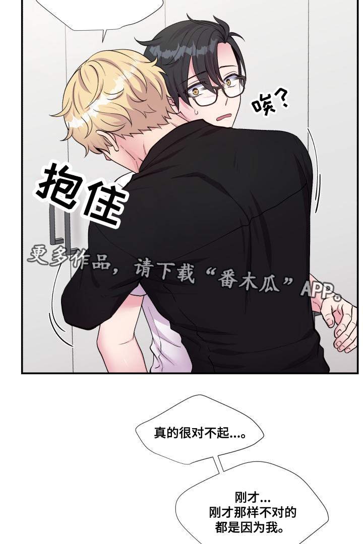 第73章：上门请罪