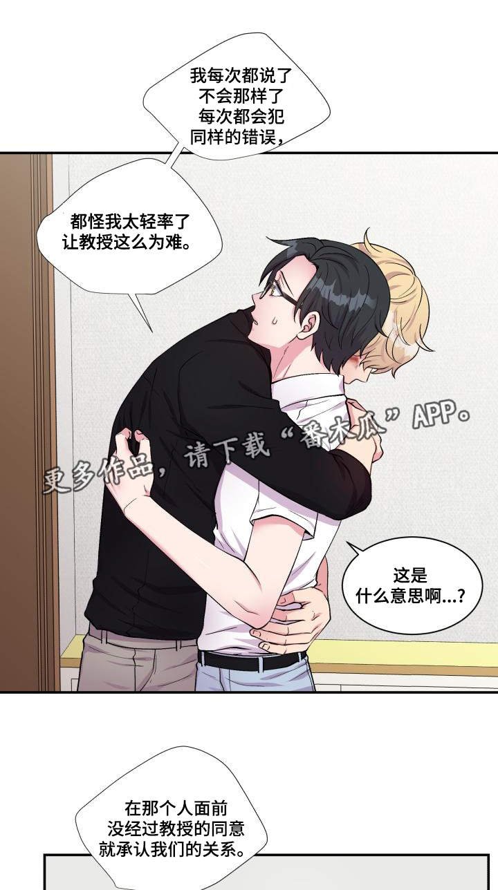 第73章：上门请罪