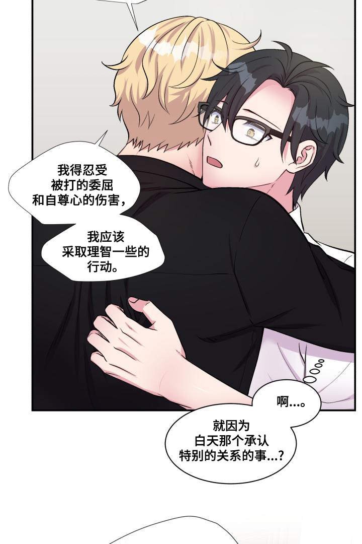 第73章：上门请罪