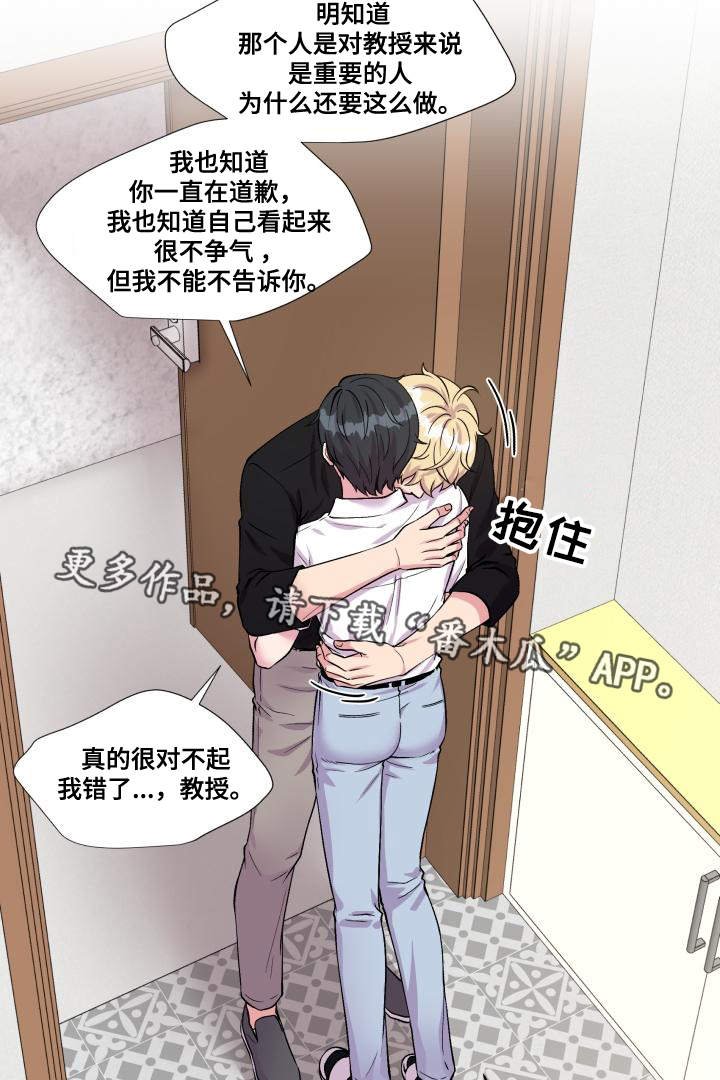 第73章：上门请罪