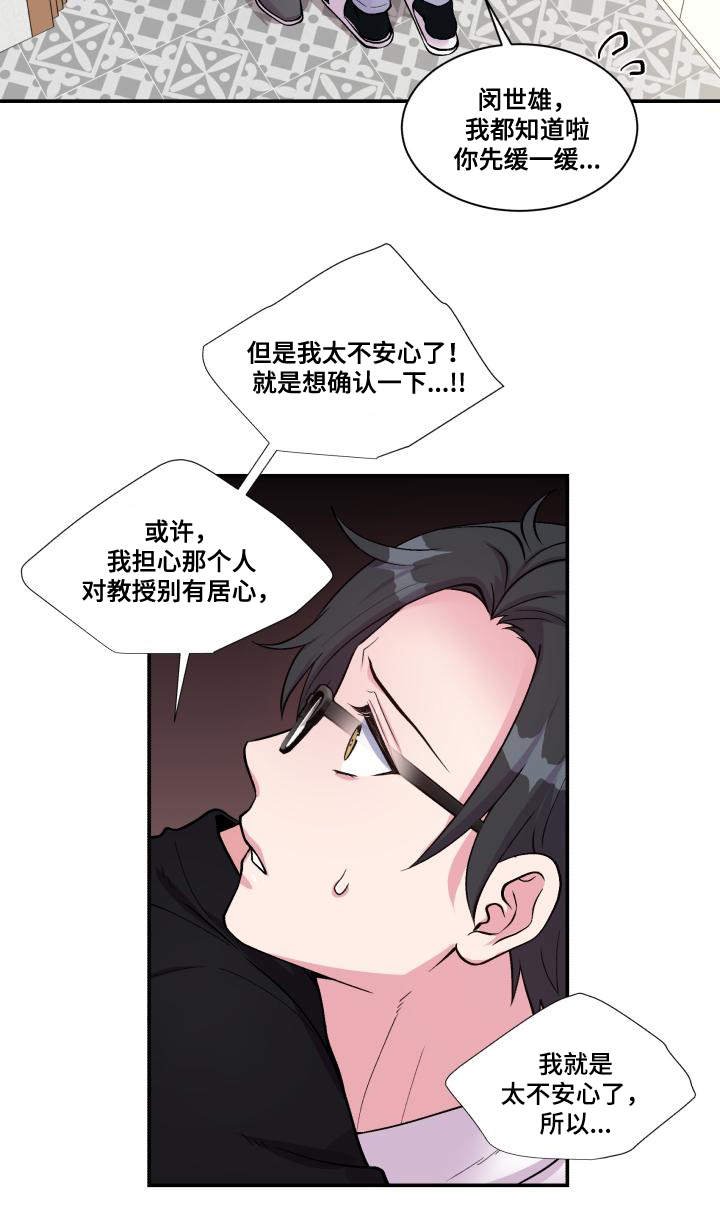 第73章：上门请罪