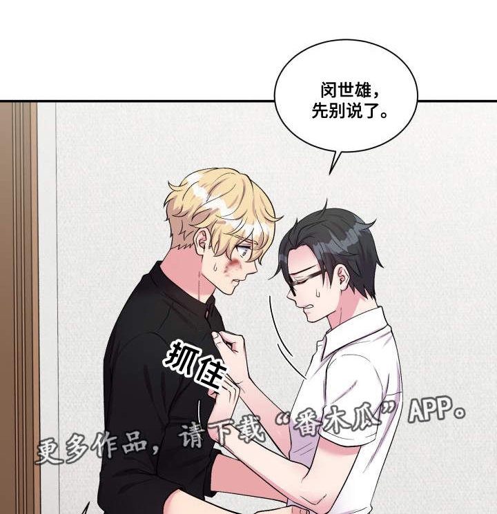 第73章：上门请罪
