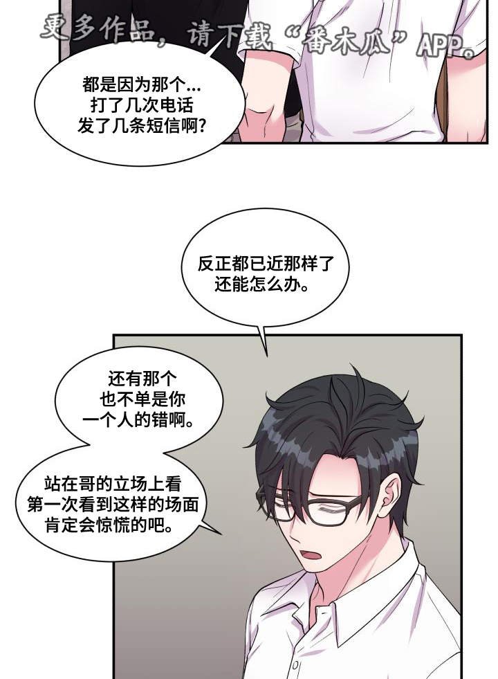 第73章：上门请罪