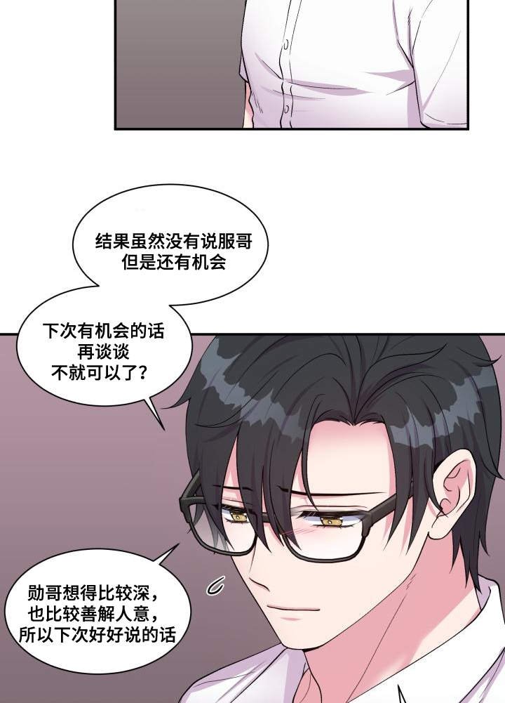第73章：上门请罪