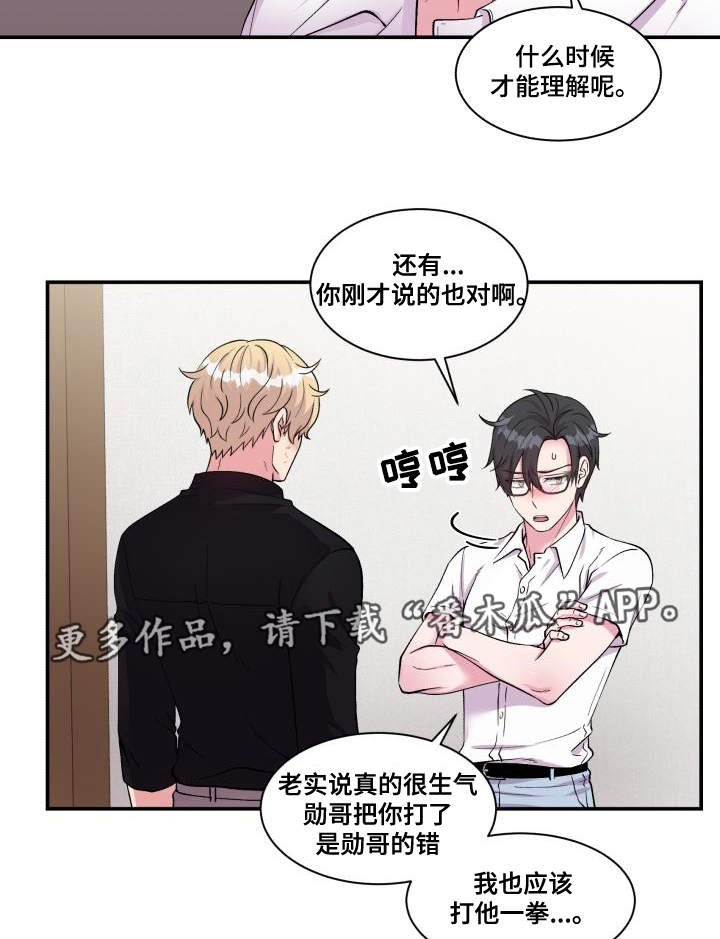 第73章：上门请罪