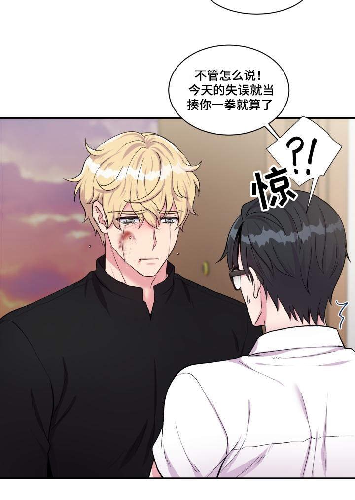 第73章：上门请罪