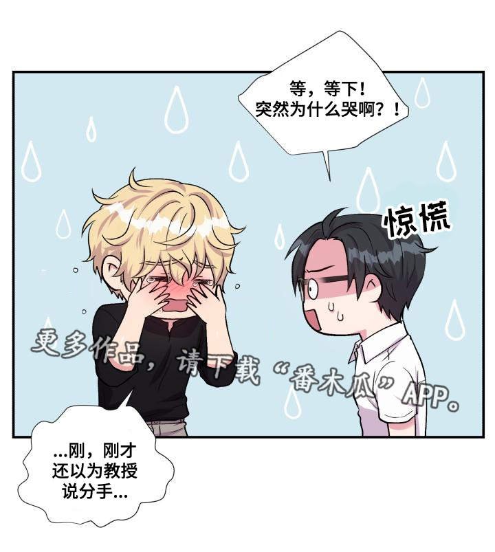 第73章：上门请罪