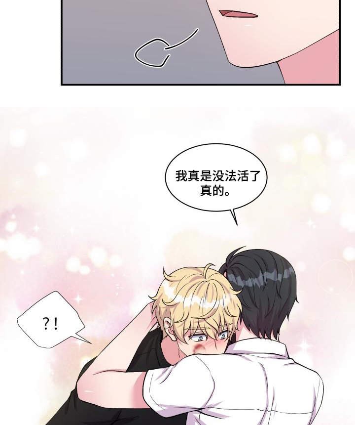 第74章：恋人的事
